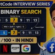 Binary Search Explained In 10 Minutes Q29 100 Leetcode Interview Series JavaScript Hindi