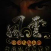 6 风云飞腾 WIND CLOUD IS FLYING