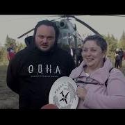 ОДНА фильм о фильме 1 серия