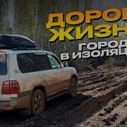 Купили Land Cruiser 100 и поехали в отрезанный город в тайге Никак не выбраться