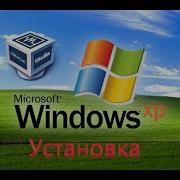 Как установить Windows XP на Virtualbox