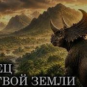 СИЛУР Как ПЕРВЫЕ РАСТЕНИЯ ИЗМЕНИЛИ АДСКУЮ ПЛАНЕТУ НАВСЕГДА Документалка для сна