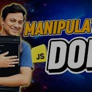 5 DOM Manipulation JavaScript Document Object Model