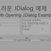 Smooth Opening JDialog