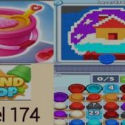 Sand Loop Level 174 Walkthrough Solution
