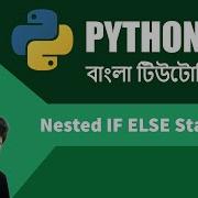 Nested IF ELSE Statement Python Tutorial In Bangla For Beginners ব ল য প ইথন ট উট র য ল