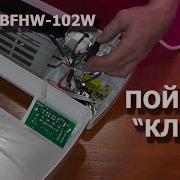 Тепловентилятор BALLU BFHW 102W Клинит вентилятор Ремонт
