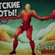 СОВЕТСКИЕ РОБОТЫ System Breakdown ОБЗОР ПРОХОЖДЕНИЕ