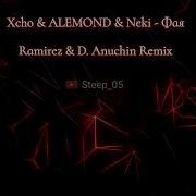 Xcho ALEMOND Neki Фая Ramirez D Anuchin Remix