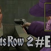 The Boss Confronts Dane Vogel And Stops Ultor Saints Row 2 Ending