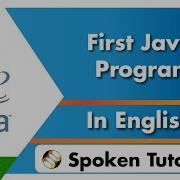 First Java Program English