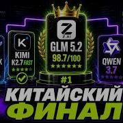 DeepSeek V4 Vs Kimi K2 7 Vs GLM 5 2 Vs Qwen 3 7 Огромный тест КИТАЙСКИХ локальных ии моделей