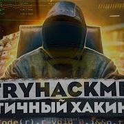 Пентест WordPress с нуля CTF TryHackMe Internal Информационная безопасность