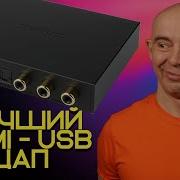 SMSL PS100 DAC лучший недорогой ЦАП с HDMI ARC