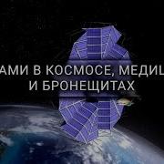 Оригами в космосе медицине и бронещитах Veritasium