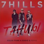 Танцы Kolya Funk And Eddie G Remix