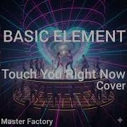 BASIC ELEMENT Touch You Right Now Cover