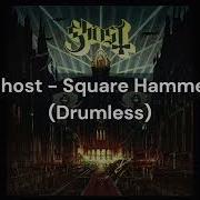Ghost Square Hammer Drumless