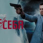 Вне себя Self Less 2015 Фантастический триллер о цене бессмертия со звездой Дэдпула