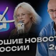 Эти новости из России вас обрадуют Собрали самое доброе в 2025