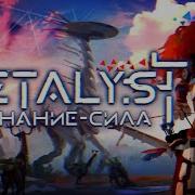 Horizon Zero Dawn Сюжет НЕ Вкратце