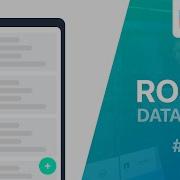 База данных ROOM 1 Создание схемы базы данных Учебное пособие по Android Studio