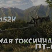 Самая токсичная ПТ Сау в игре Обзор на ИСУ 152К Tanks Blitz