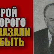 Один против дивизии Почему имя Николая Сиротинина стерли из истории