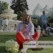 Trendy Lab 10 Часть 1 Elvira T Street Fashion в Парке Горького