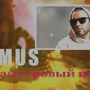 Иностранец реагирует на SLIMUS Перламутровый пепел