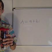 Linear Algebra Complex Eigenvalues