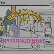 Тренажёр терпения While Waiting DEMO прохождение на русском
