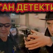 Классика и история Этот револьвер пахнет детством