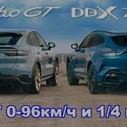 Porsche Cayenne Turbo GT или Aston Martin DBX 707 ПОЛНЫЙ ОБЗОР