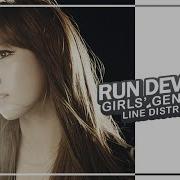 Girls Generation 소녀시대 Run Devil Run Line Distribution All Vocals