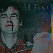 𝘈𝘭𝘭 𝘛𝘰𝘰 𝘞𝘦𝘭𝘭 𝐦𝐮𝐥𝐭𝐢𝐟𝐚𝐧𝐝𝐨𝐦