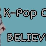 Believer Clip K POP MULTIFANDOM DewyClouds