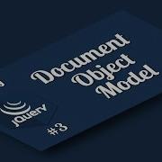JQuery Урок 3 Что такое Document Object Model