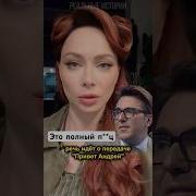 Настасья Самбурская в шоке от программы Андрея Малахова