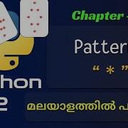Python Patterns Python Tutorial 13 Python Tutorial In Malayalam