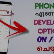 How To Enable Disable Developer Options In Phone Turn Off On Developer Options Malayalam