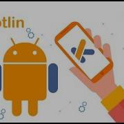 29 Kotlin Class Inheritance الوراثة