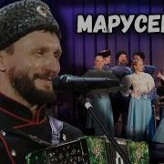 Узенький проулочек Виктор Сорокин и казачий ансамбль Атаман