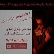 While Loop In C Programming Language In Pashto By SafiPashtoTech 17 Lecture