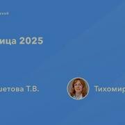 Бессонница 2025