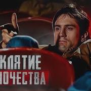 ТАКСИСТ Как внутренние демоны влияют на жизнь