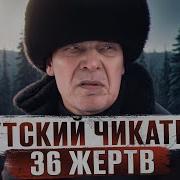 ТЕЛА ДЕТЕЙ НАЧАЛИ НАХОДИТЬ ПО ВСЕЙ ЯКУТИИ Якутский Чикатило Андрей Бараусов из Ленска