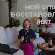 Мой протокол восстановления кишечника питание анализы и ошибки было 3 расстройства разного типа