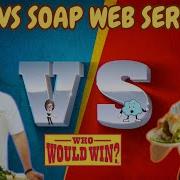 REST против SOAP в увлекательном формате с примером Интеграция с Salesforce