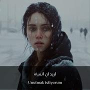 اغنية تركية مشهورة على تيك توك أريد أن أنساه Ebran Unutmak İstiyorum مترجمة للعربية